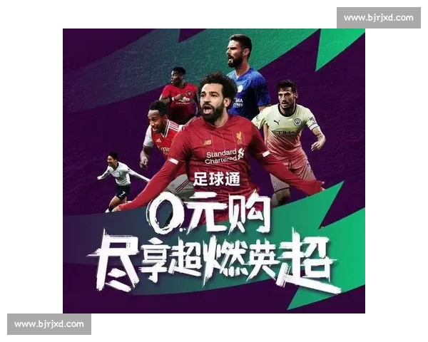 高清足球直播尽享激情赛事全程追踪最强战况实时更新 - 副本 - 副本 (18) - 副本 - 副本